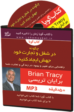 کتاب صوتی در شغل و تجارت خود جهش ایجاد کنید