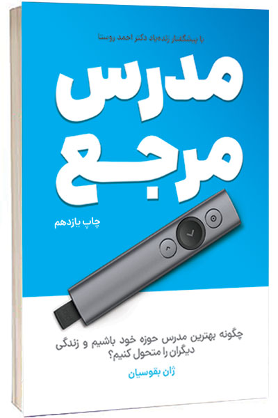 مدرس مرجع کتاب مدرس مرجع