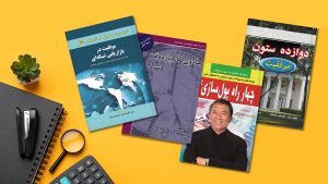 بهترین بازاریاب‌های کتاب خودِ خوانندگان هستند